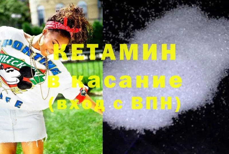 КЕТАМИН ketamine  Артёмовский 