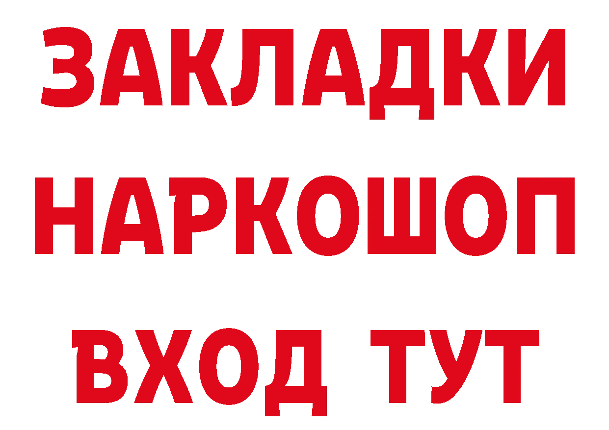 Бутират BDO 33% зеркало даркнет omg Артёмовский